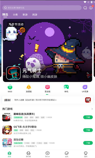 7723游戏盒无需登录版截图3