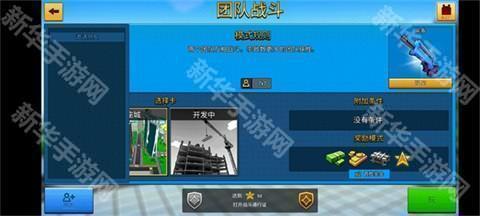 像素城市战争内置菜单