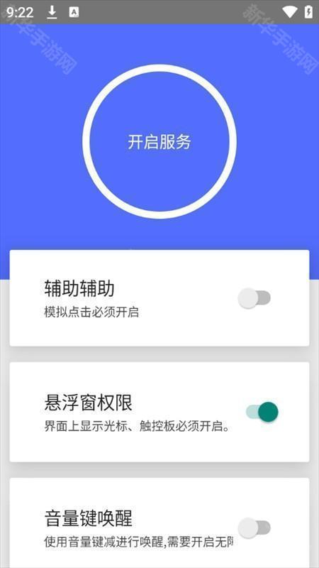 使用教程截图1