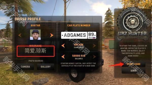 俄罗斯汽车司机汉化版