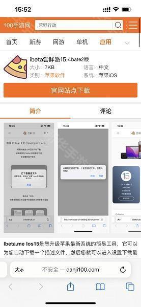 尝鲜派安装步骤