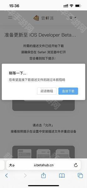 尝鲜派安装步骤