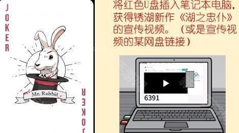 兔子先生的魔术秀