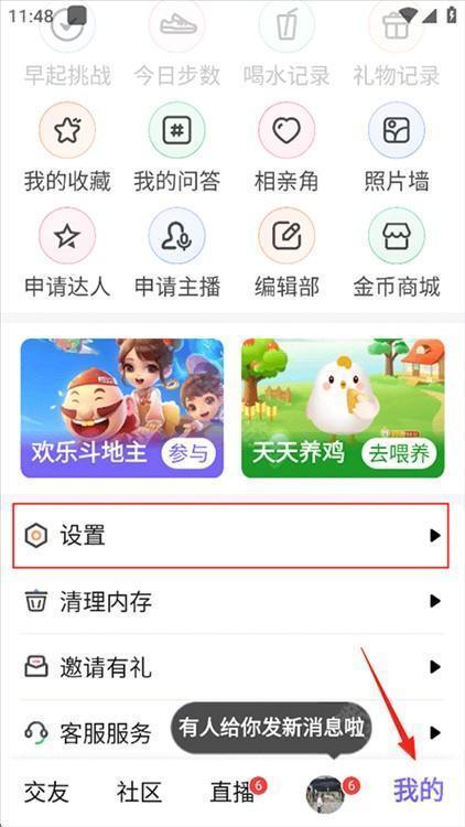 怎么注销账号配图1