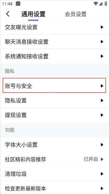 怎么注销账号配图2