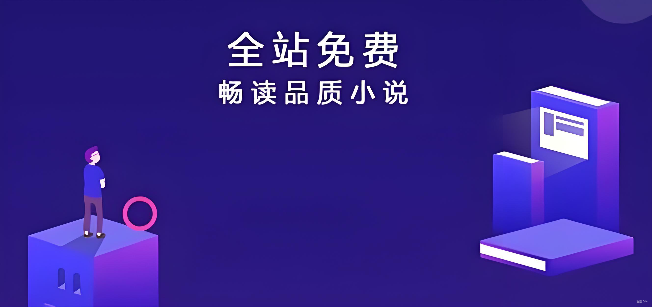 免费小说阅读器