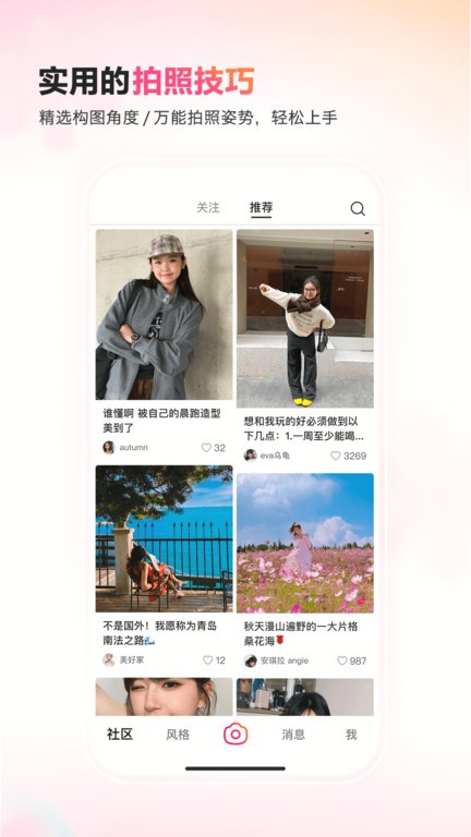 可颂拍照app免费版截图2