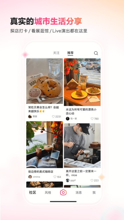 可颂拍照app免费版截图3