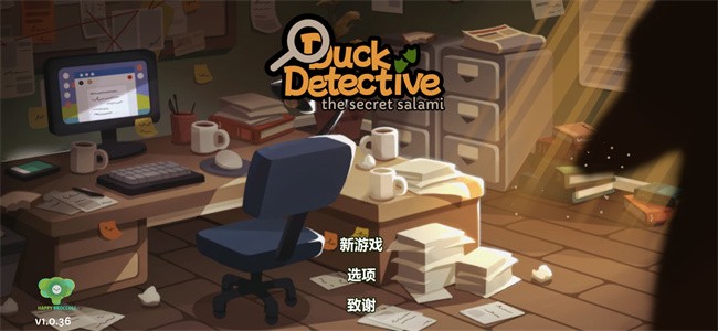 鸭鸭侦探汉化版