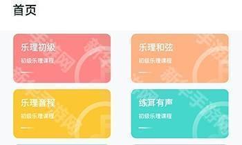 歌唱音调仪图片4