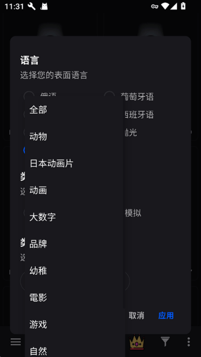 小米手环表盘自定义工具app截图4