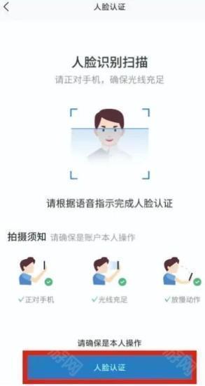 藏建通app官方版