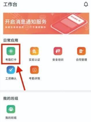 藏建通app官方版