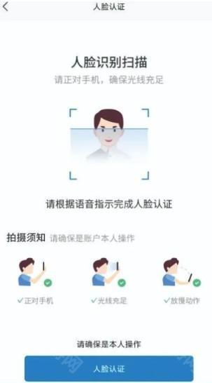 藏建通app官方版