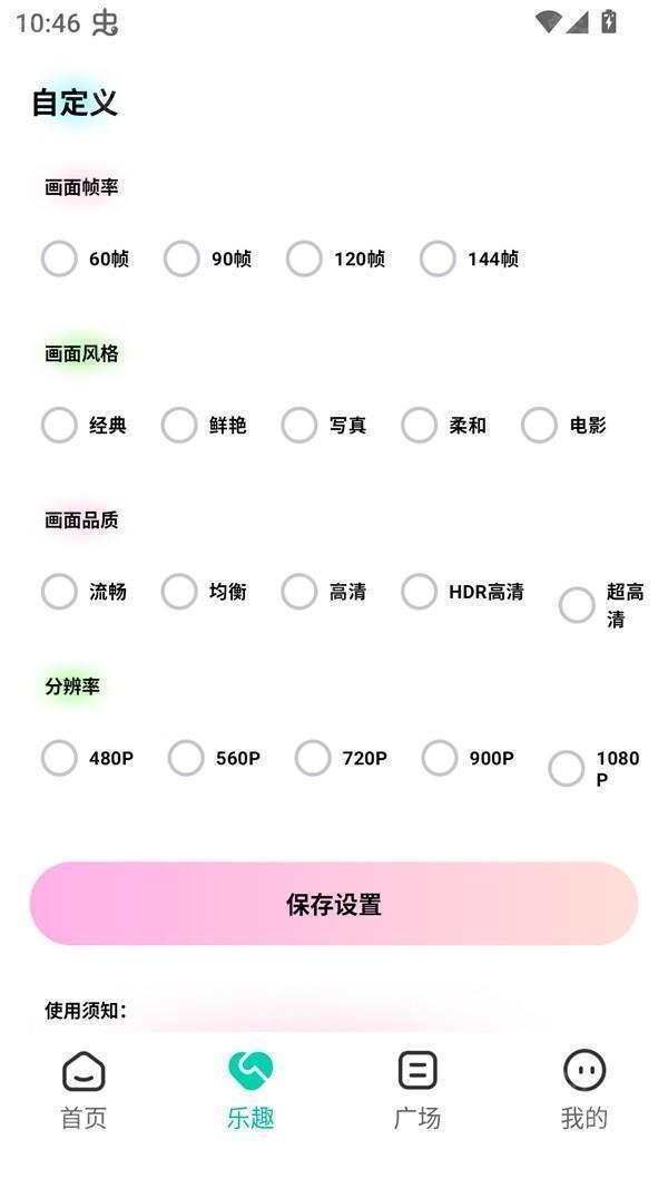 使用方法截图3