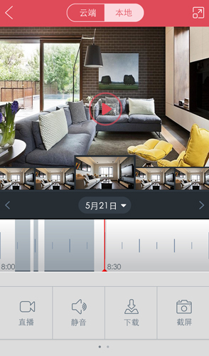联想看家宝截图2