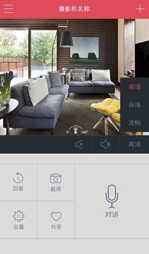 联想看家宝截图3