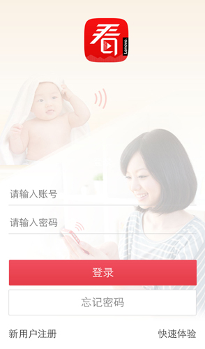 联想看家宝截图5