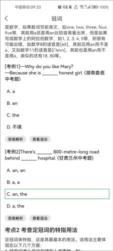 语法分析助手app9