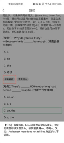 语法分析助手app10