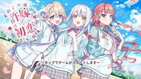 我的未婚妻还不太懂初恋