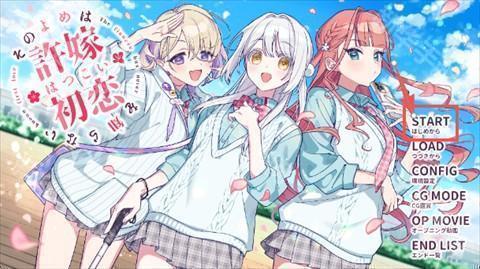 我的未婚妻还不太懂初恋