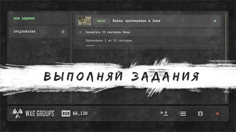 战争团体最新版