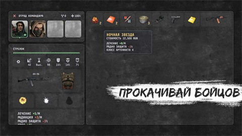 战争团体最新版