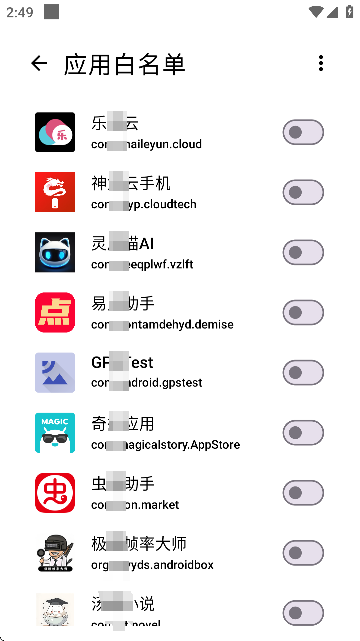 SKIP开源版跳广告截图3