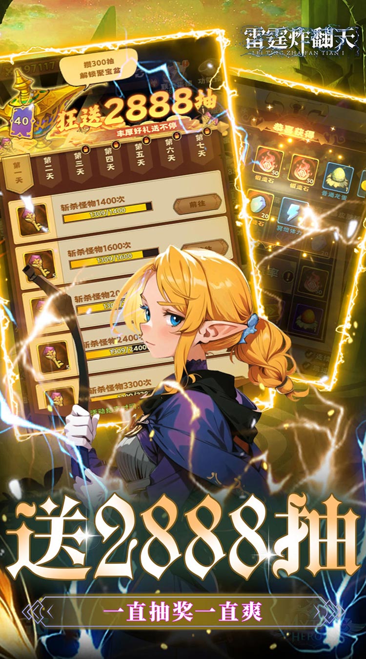 雷霆炸翻天(0.1折6480免费版)