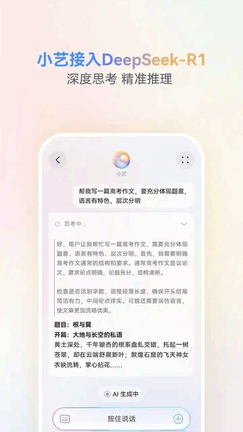 华为语音助手截图5