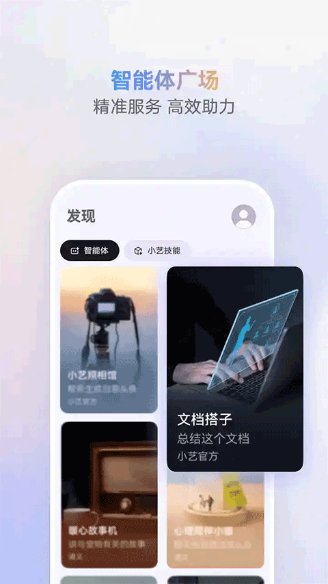 华为语音助手截图4