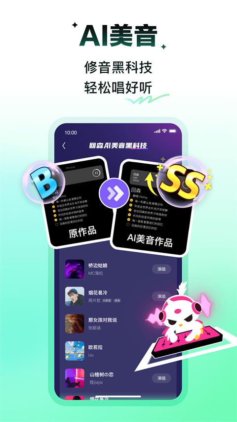 回森app唱歌软件截图2