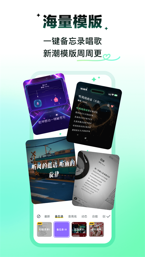 回森app唱歌软件截图3