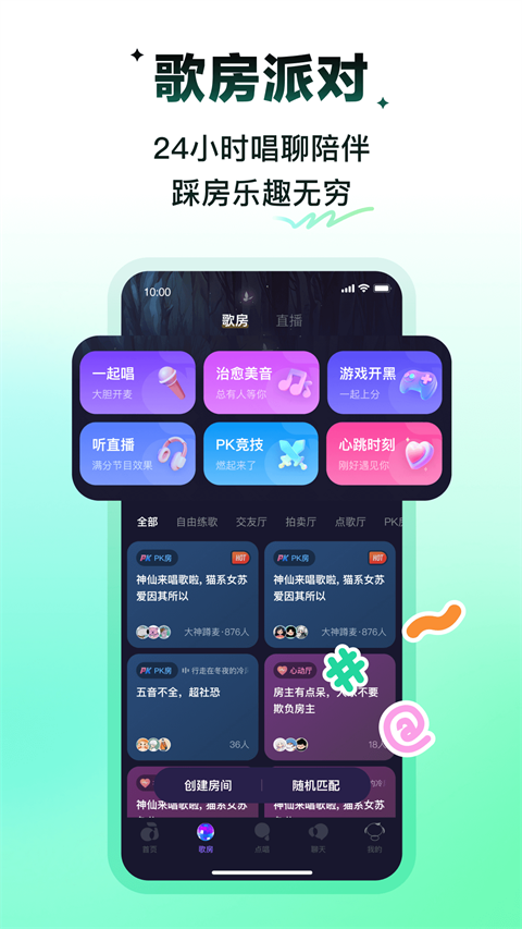 回森app唱歌软件截图5