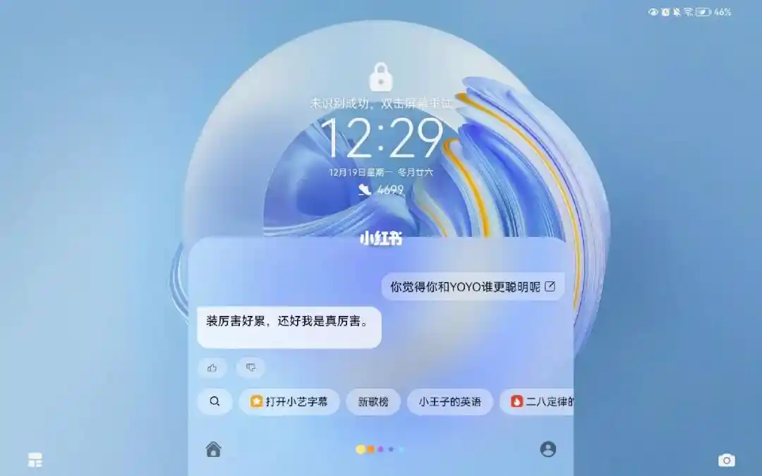 华为语音助手