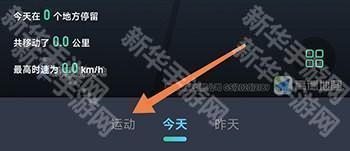 灵敢足迹安卓版9