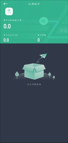 灵敢足迹安卓版8