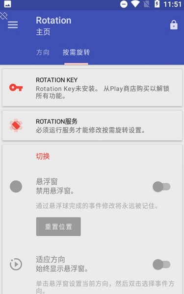 Rotation官方正版截图2