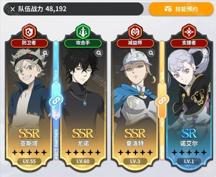 阵容搭配攻略配图1