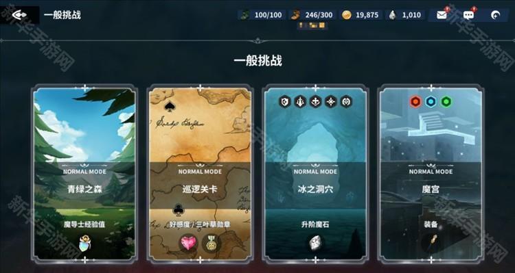 阵容搭配攻略配图3