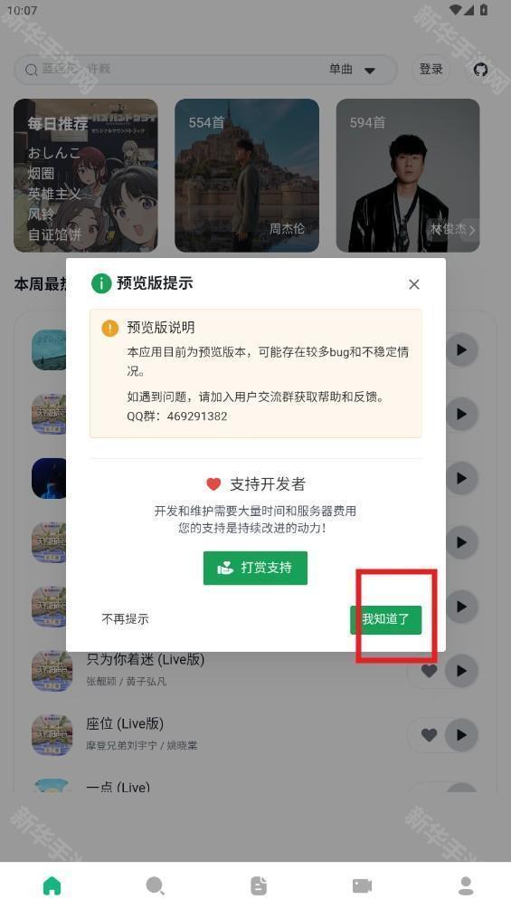 Alger Music官方app