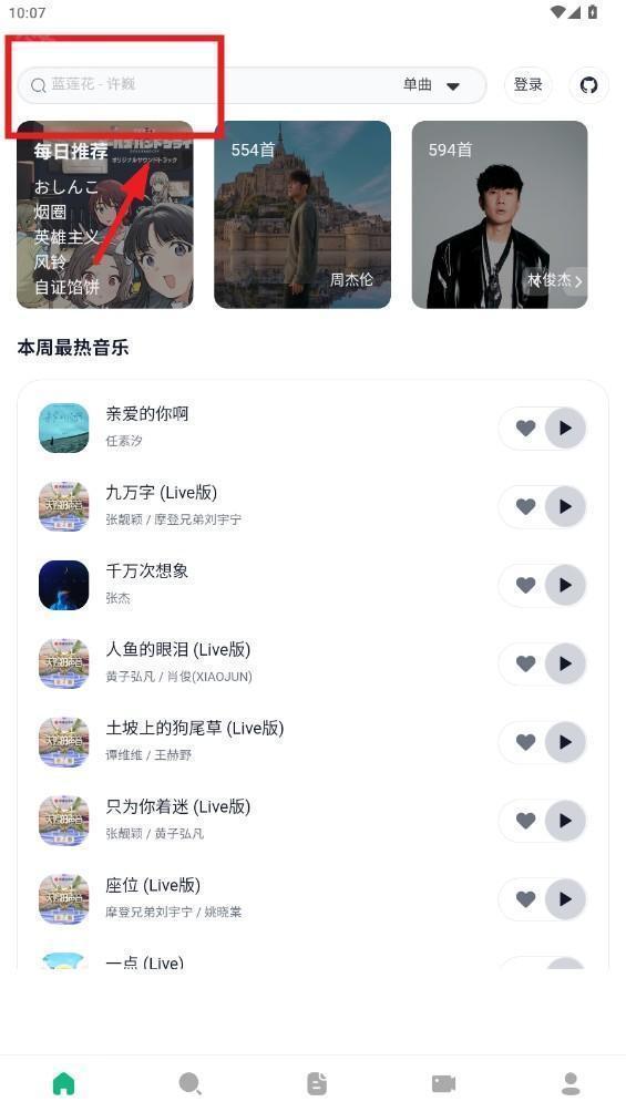 Alger Music官方app