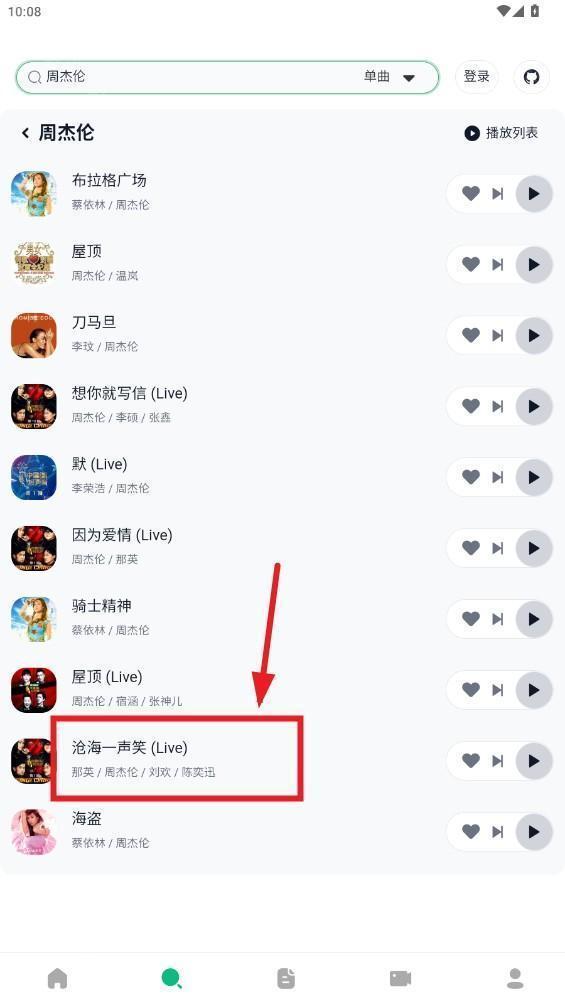 Alger Music官方app