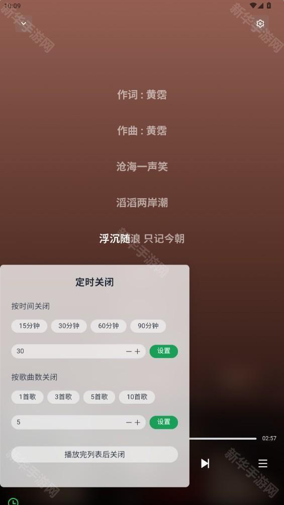 Alger Music官方app