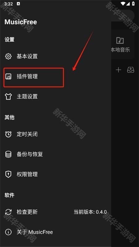 MusicFree音源app官方最新版本