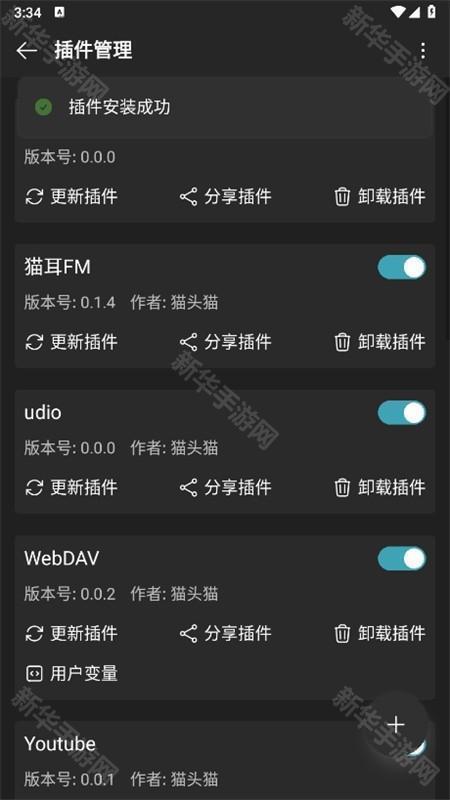 MusicFree音源app官方最新版本