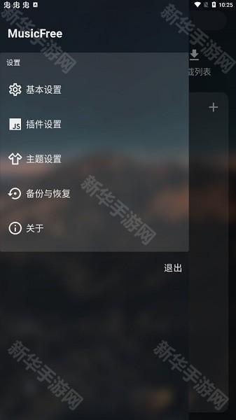 musicfree最新音乐插件