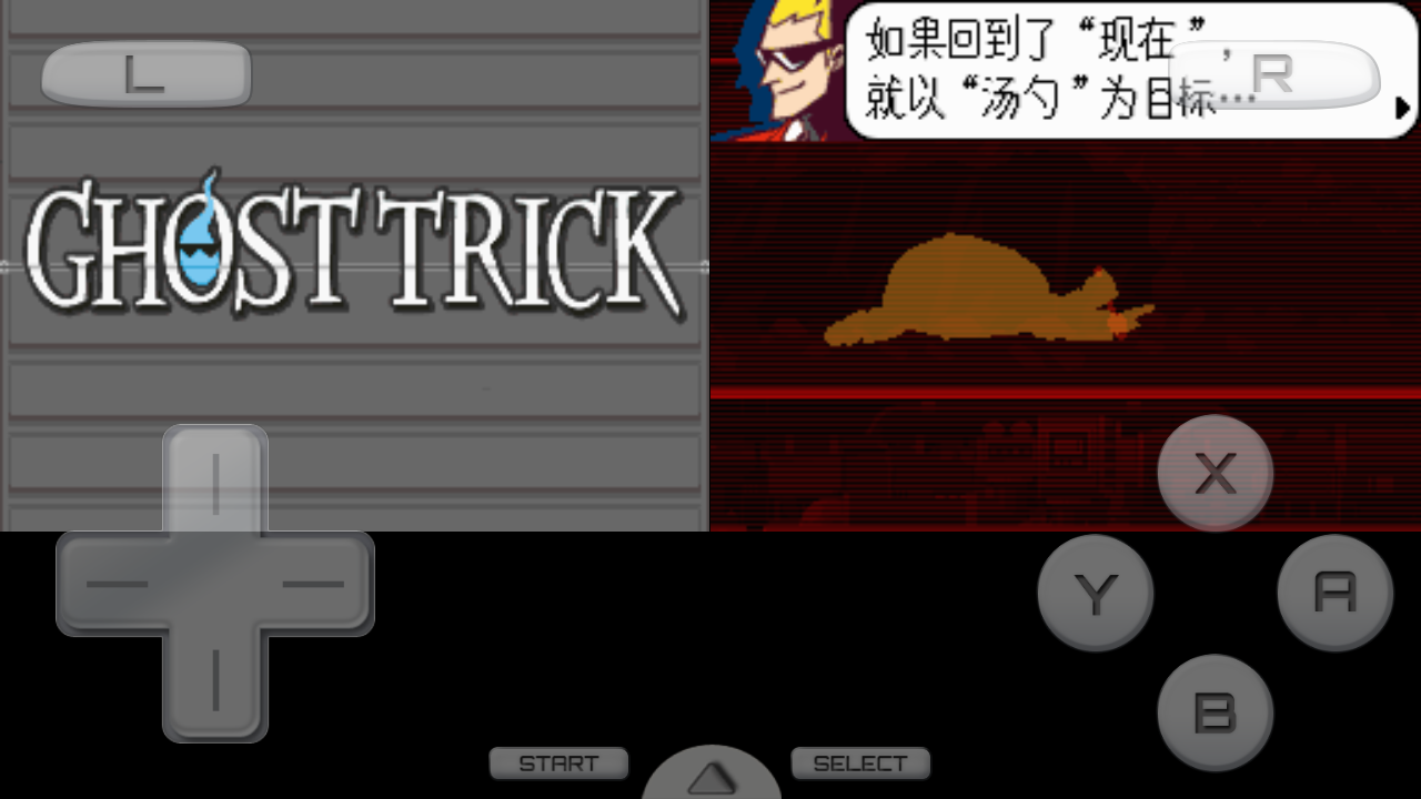 幽灵诡计中文版