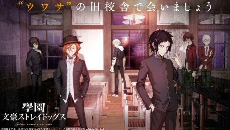 《学园文豪野犬》宣布延期上市 新上线日期将另行公布